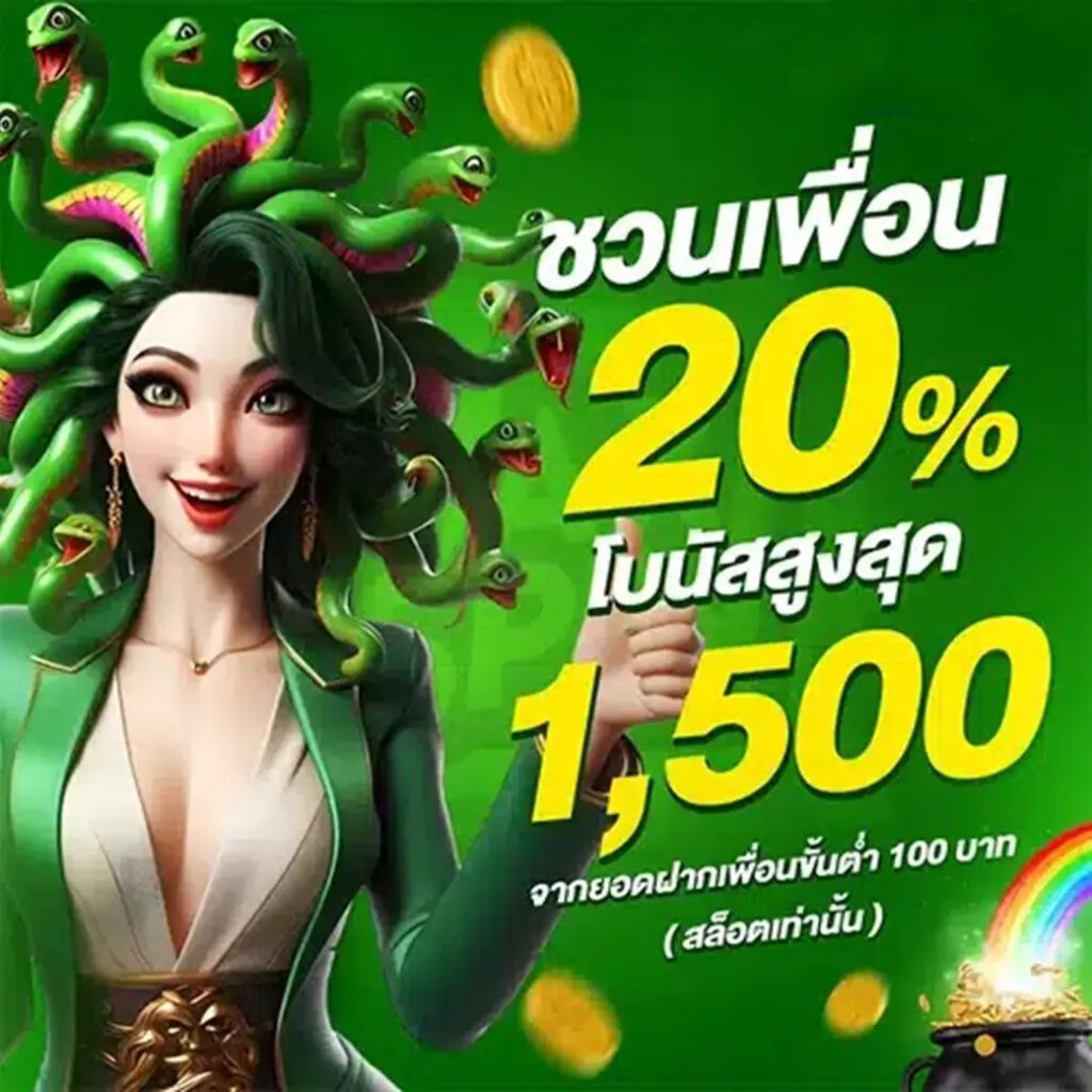 โปรชวนเพื่อน tiger444 เครดิตฟรี